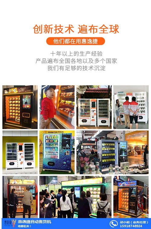 生鲜蔬菜自动售货机 惠逸捷让鹤壁市民餐桌更新鲜，售后无忧